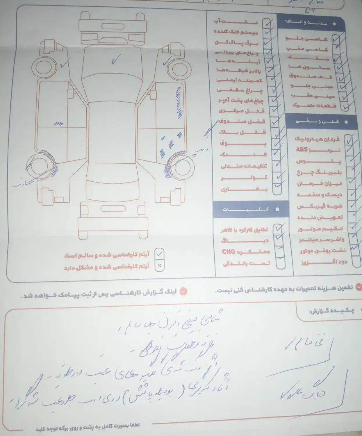 تیبا 2 EX رینگ آلومینیومی - 1396