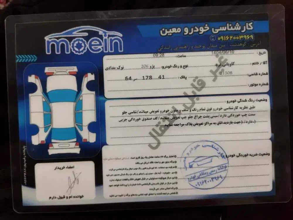 خودرو پژو، 206 آگهی ann_20642445