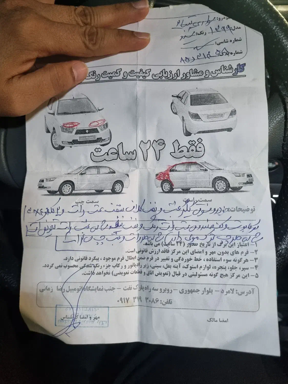 تیبا 2 SX - 1395