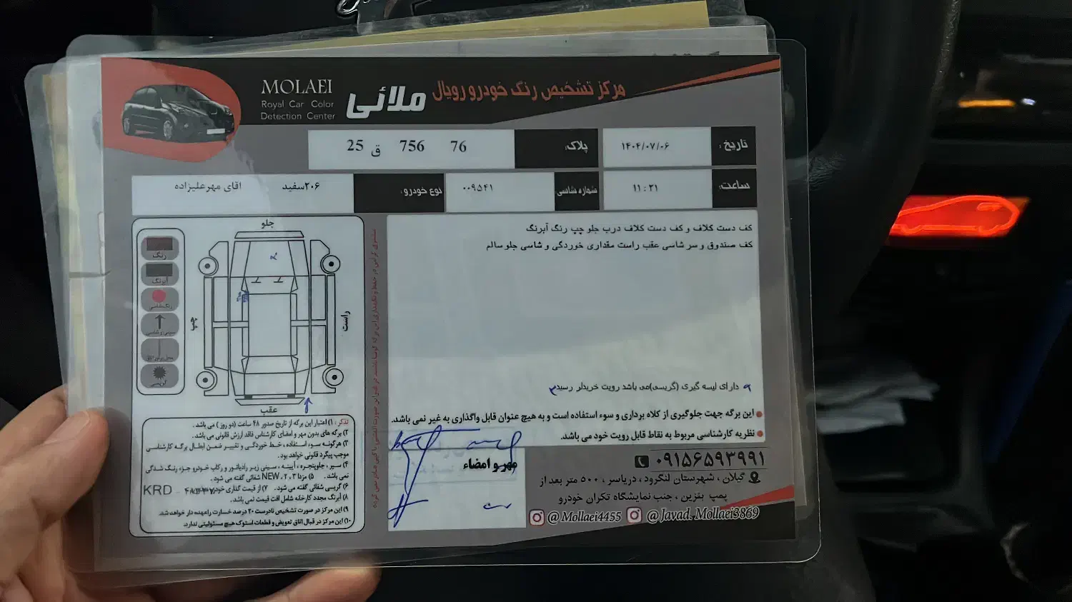 پژو 206 تیپ 2 - 1387