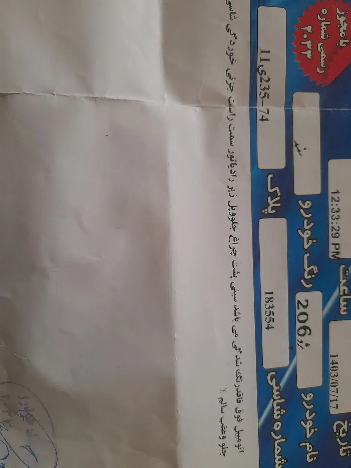 پژو 206 تیپ 2 - 1399
