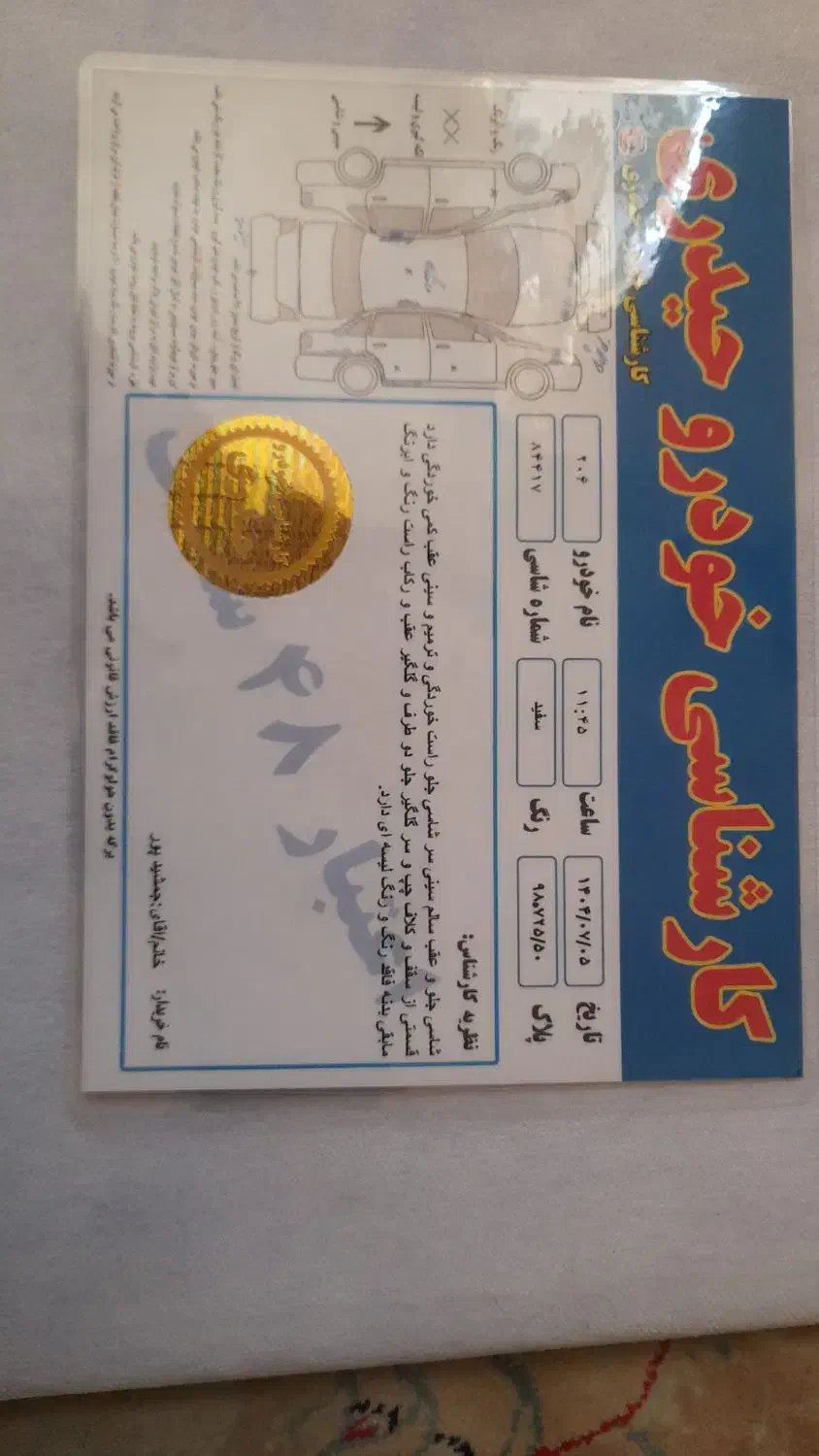 پژو 206 تیپ 5 - 1397