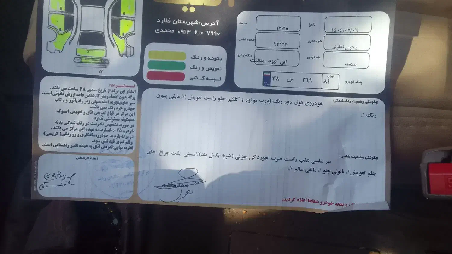 سمند LX EF7 دوگانه سوز - 1390