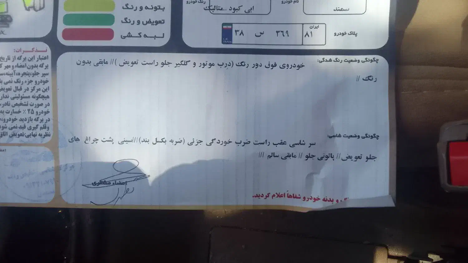 سمند LX EF7 دوگانه سوز - 1390