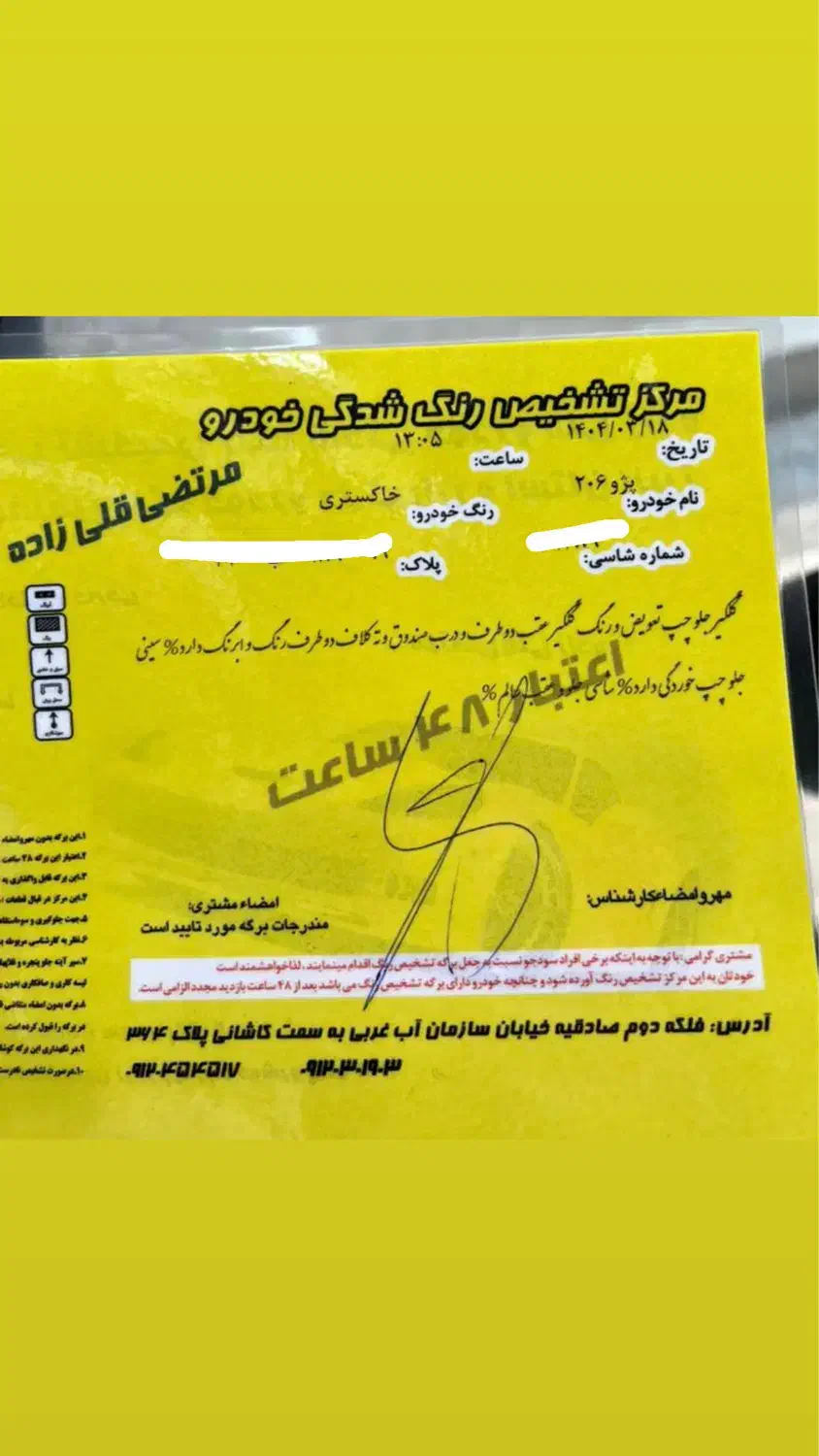 پژو 206 تیپ 6 - 1389