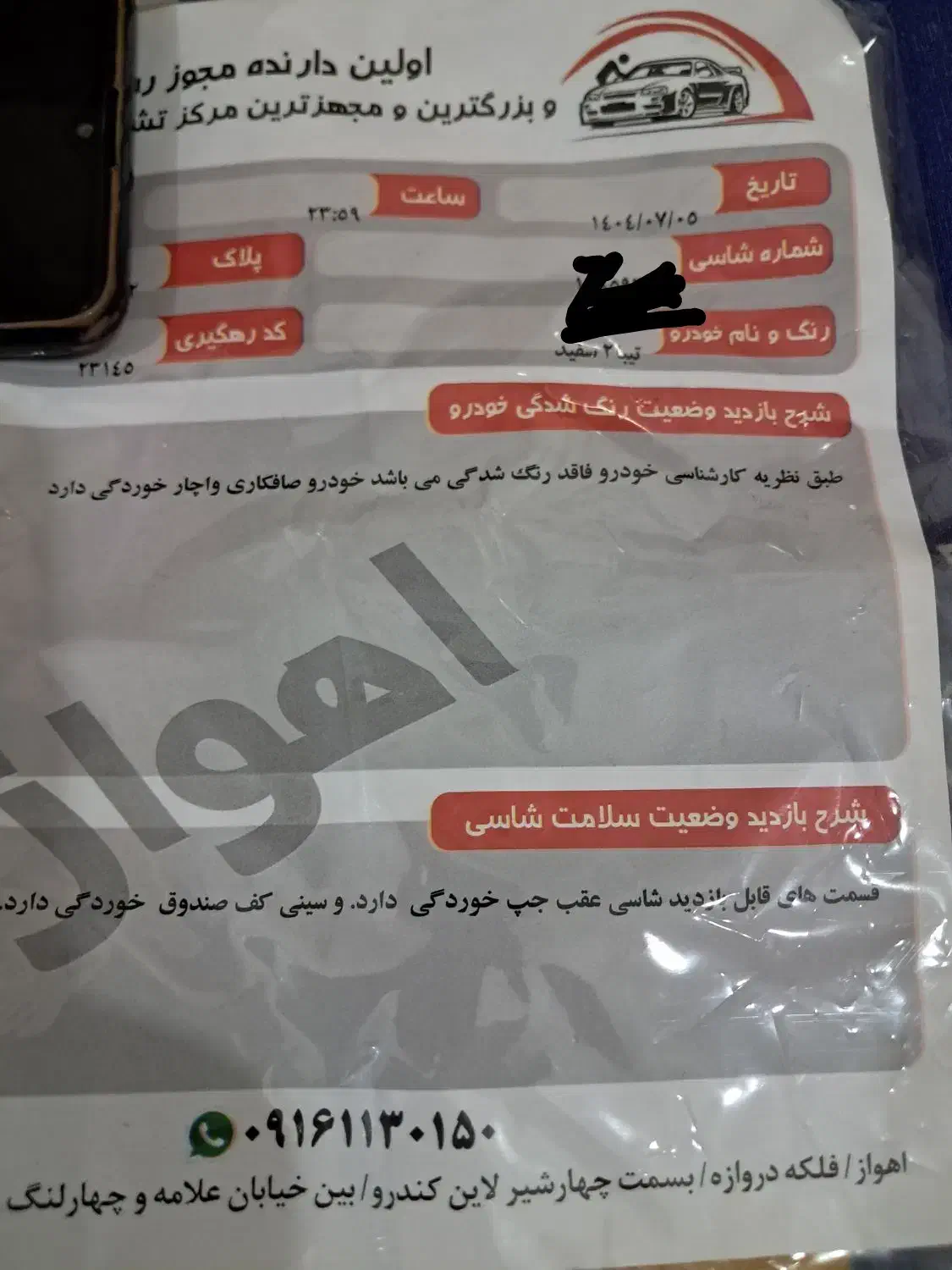 تیبا 2 EX رینگ آلومینیومی - 1395