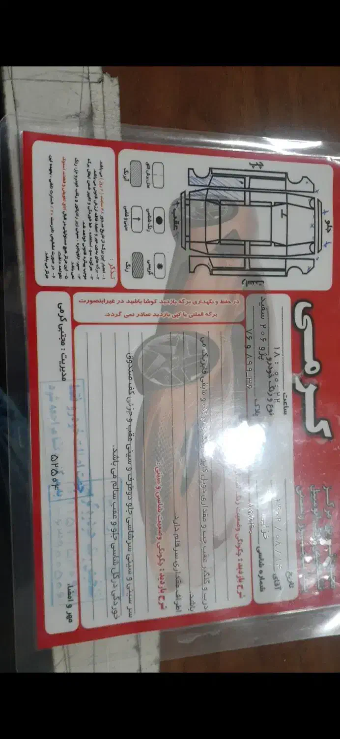 پژو 206 تیپ 5 - 1393