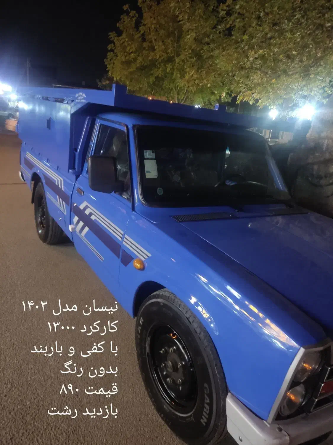 خودرو زامیاد، وانت نیسانZ24 آگهی ann_20645631