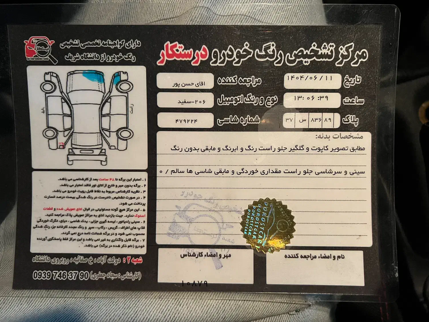 پژو 206 تیپ 2 - 1400