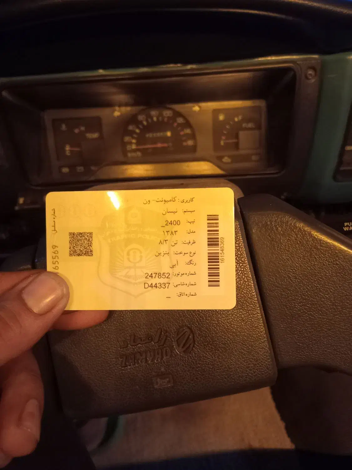خودرو زامیاد، وانت نیسانZ24 آگهی ann_20645800