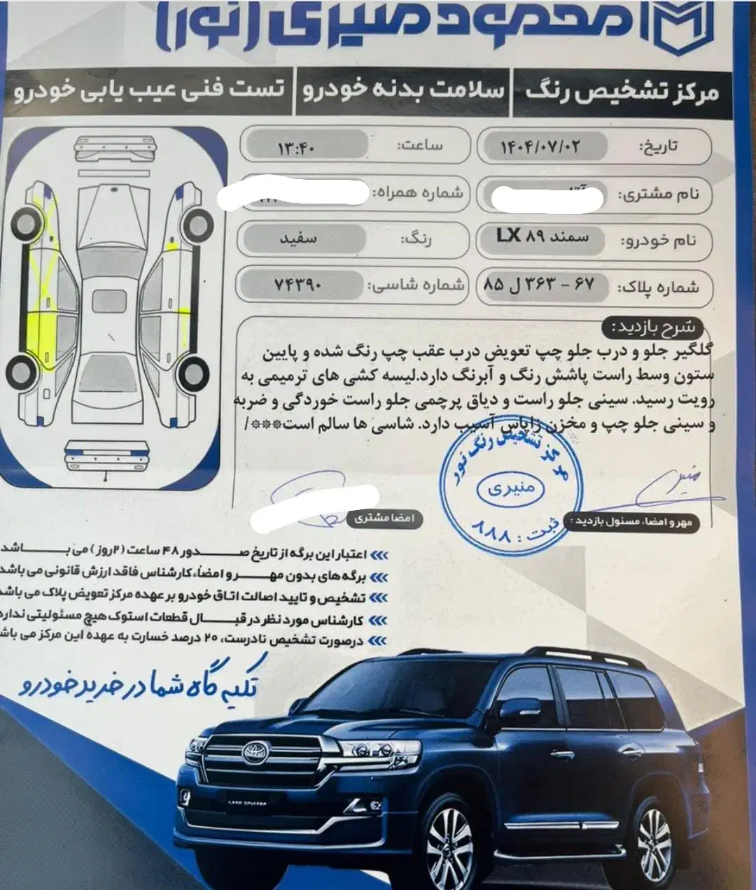 سمند LX EF7 دوگانه سوز - 1389