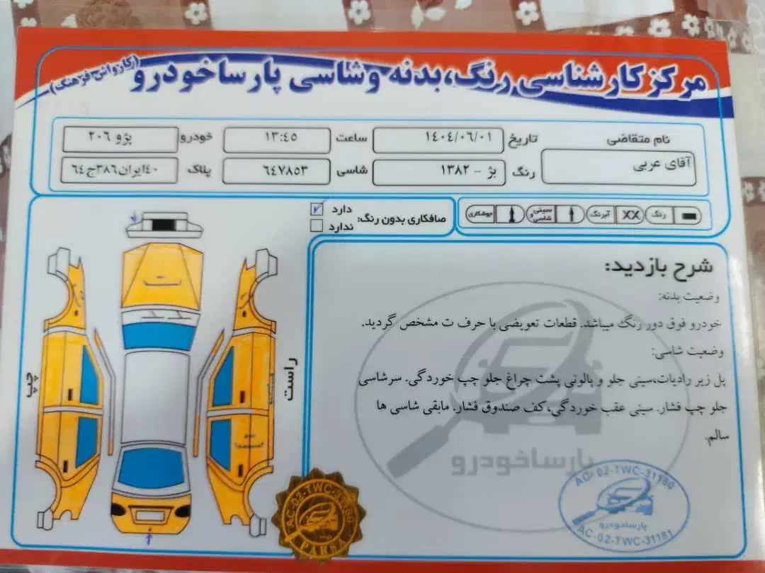 پژو 206 تیپ 2 - 1382