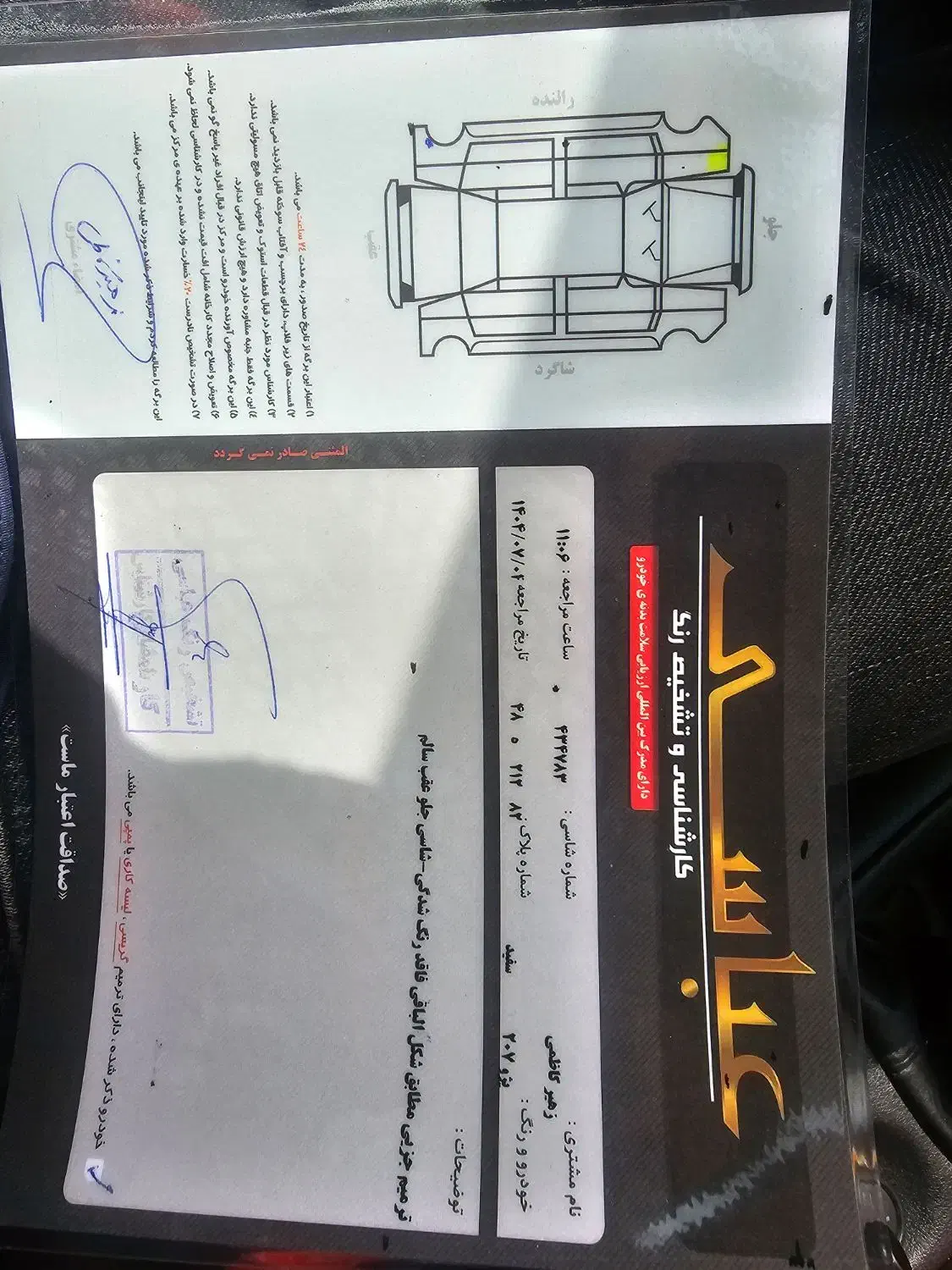 پژو 207 پانوراما دنده‌ای - 1400