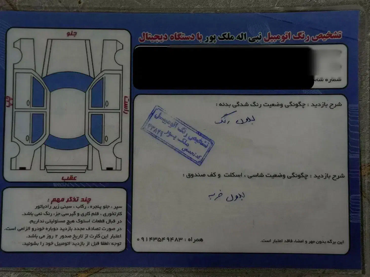 پژو 207 پانوراما دنده‌ای - 1401