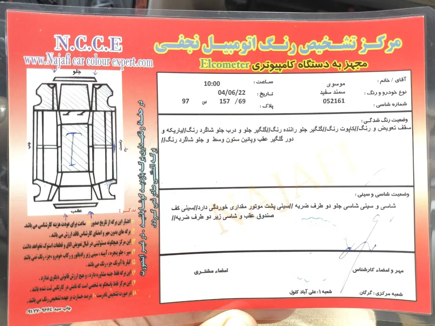 سمند LX EF7 دوگانه سوز - 1390