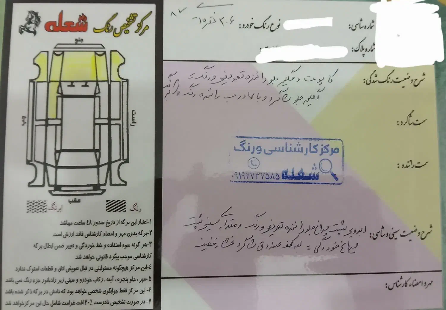 پژو 206 تیپ 2 - 1387