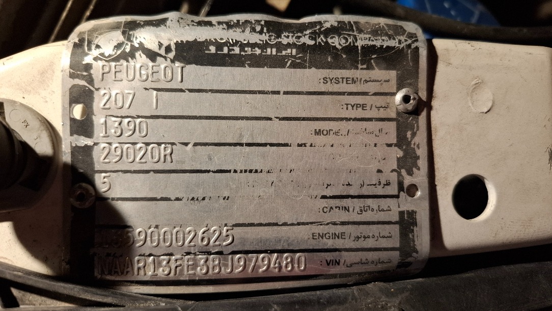 پژو 207 اتوماتیک - 1390