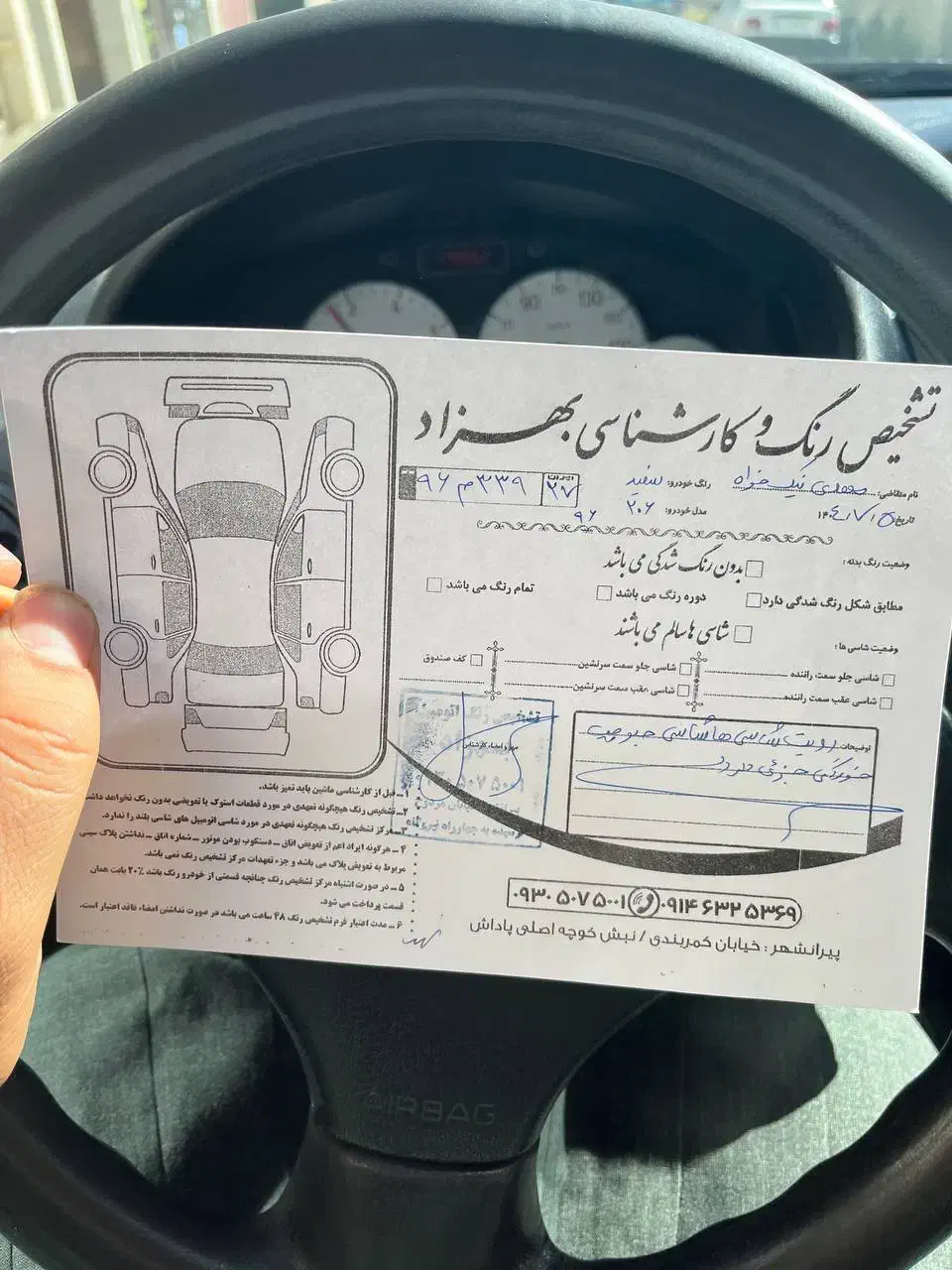 پژو 206 تیپ 5 - 1396