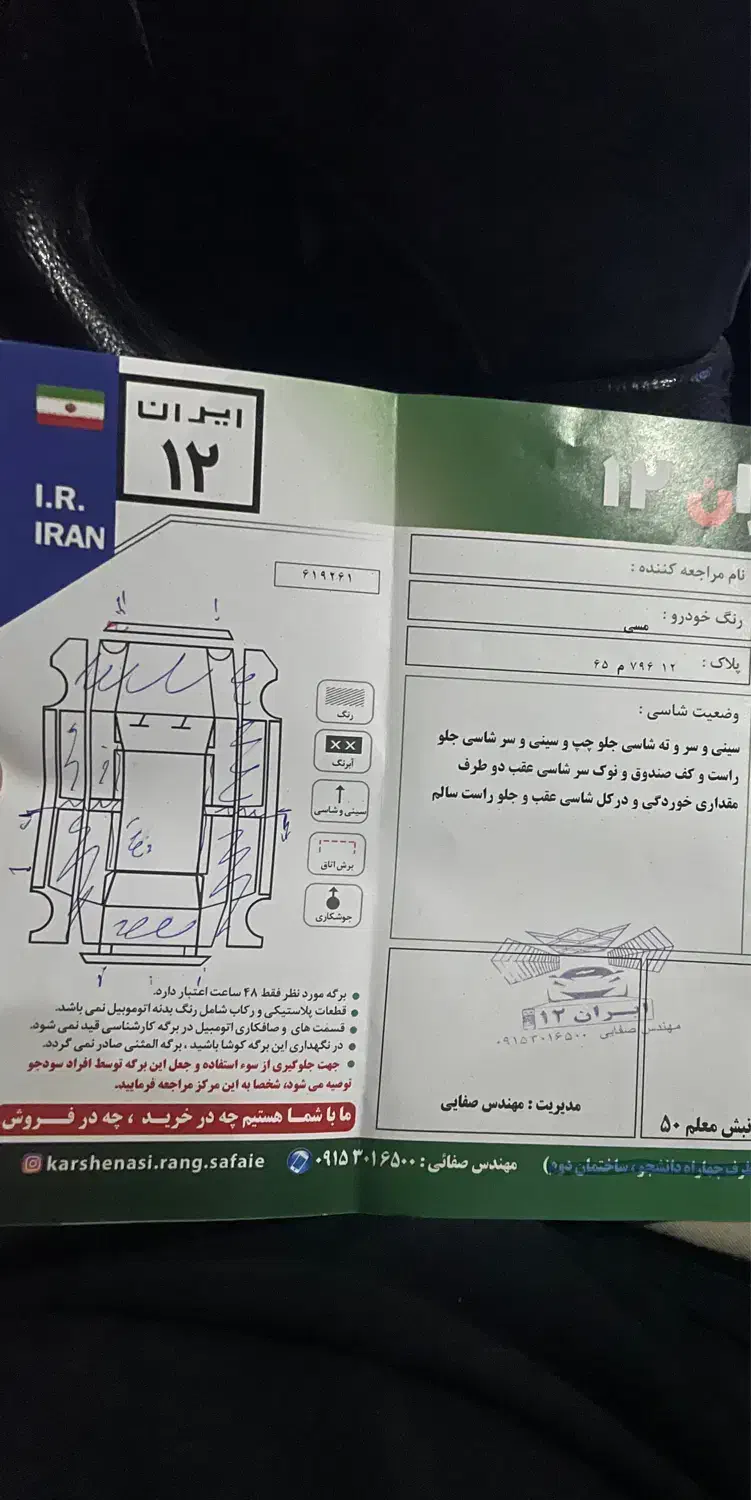 پژو 206 تیپ 5 - 1384