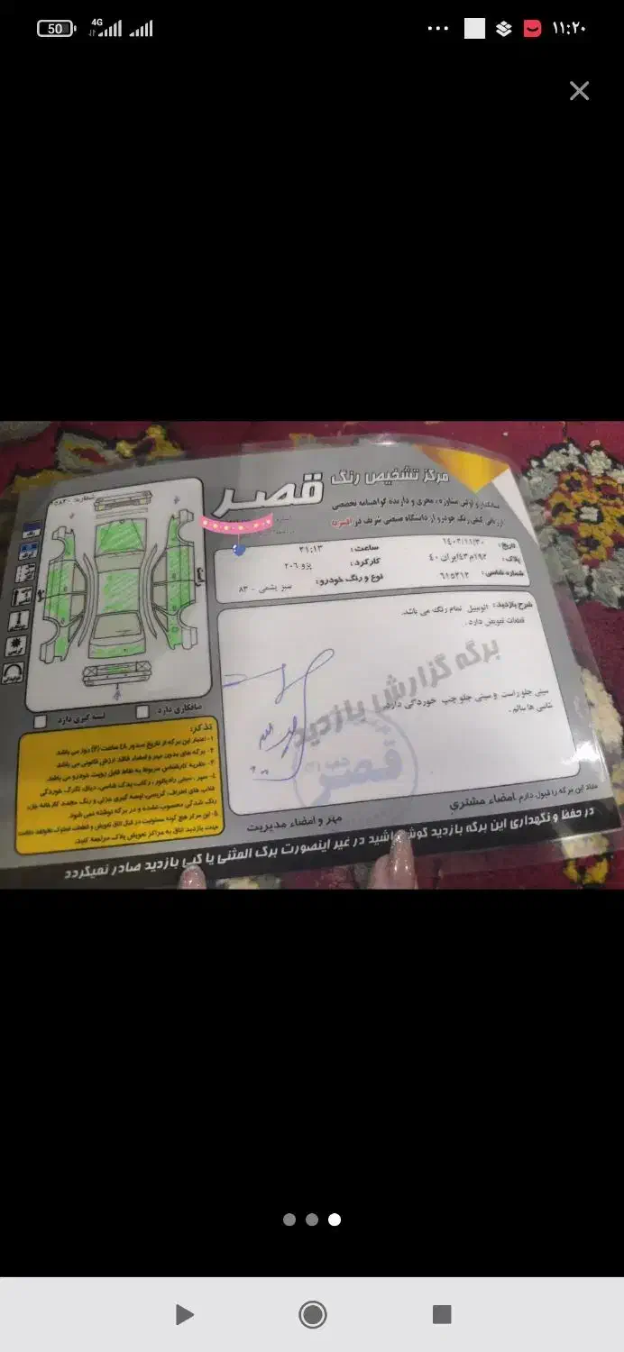 پژو 206 تیپ 2 - 1383