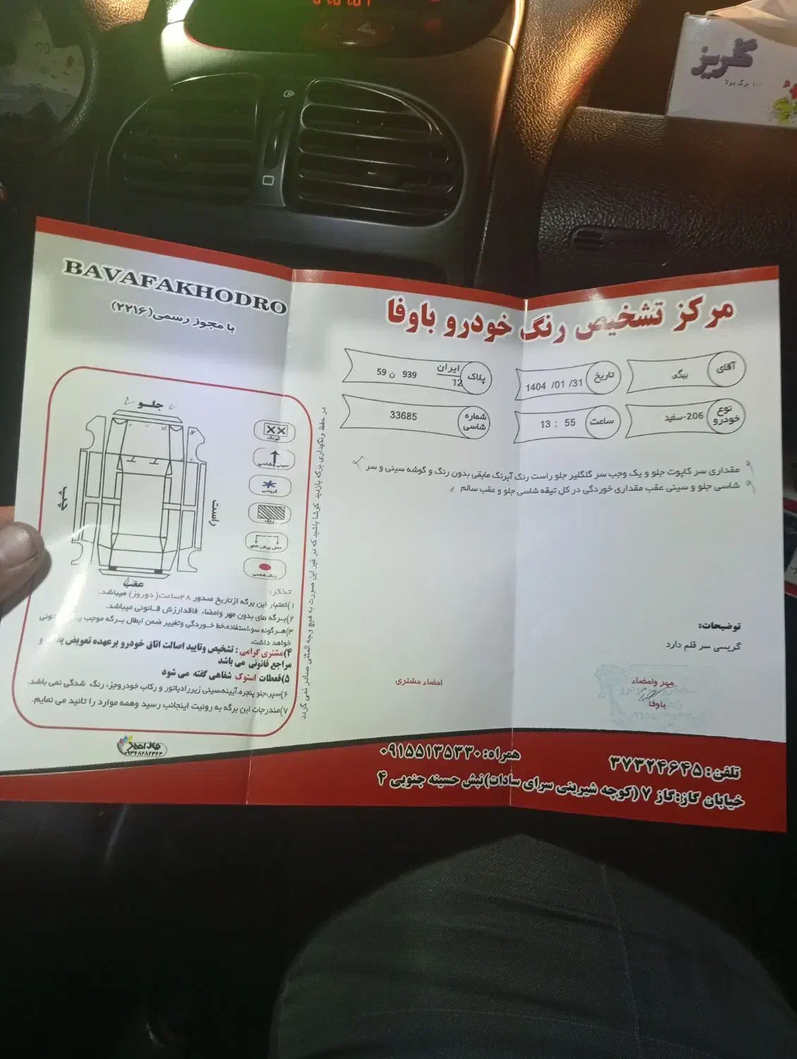 پژو 206 تیپ 2 - 1398