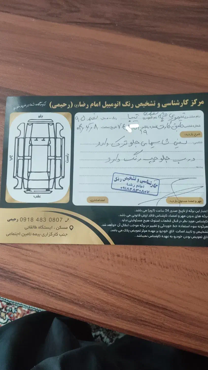 تیبا 2 EX رینگ آلومینیومی - 1395