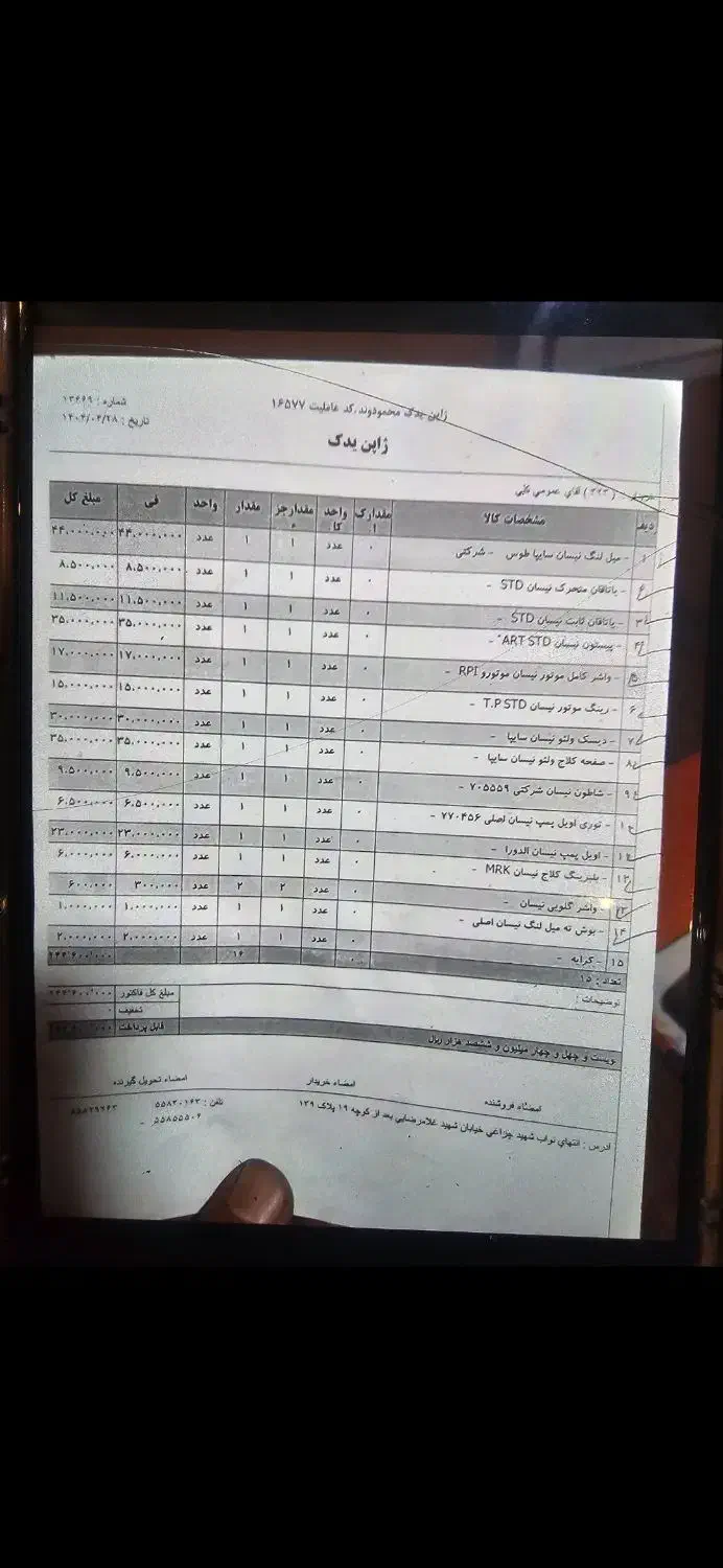 خودرو زامیاد، وانت نیسانZ24 آگهی ann_20650387
