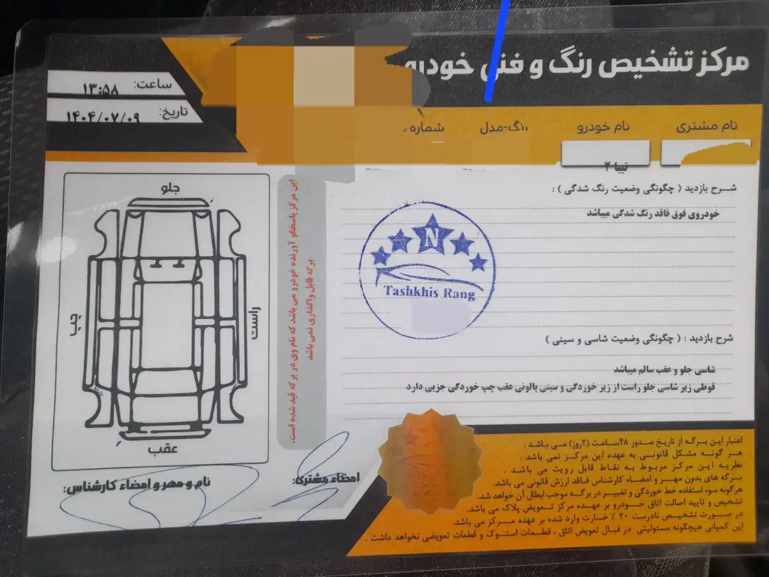 تیبا 2 EX رینگ آلومینیومی - 1398
