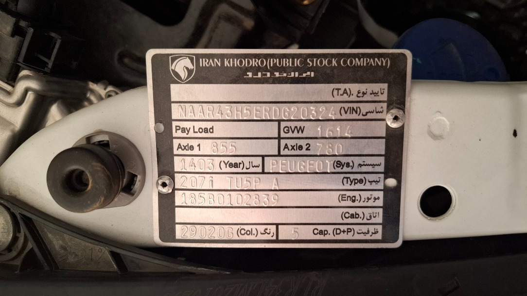 پژو 207 اتوماتیک TU5P - 1403
