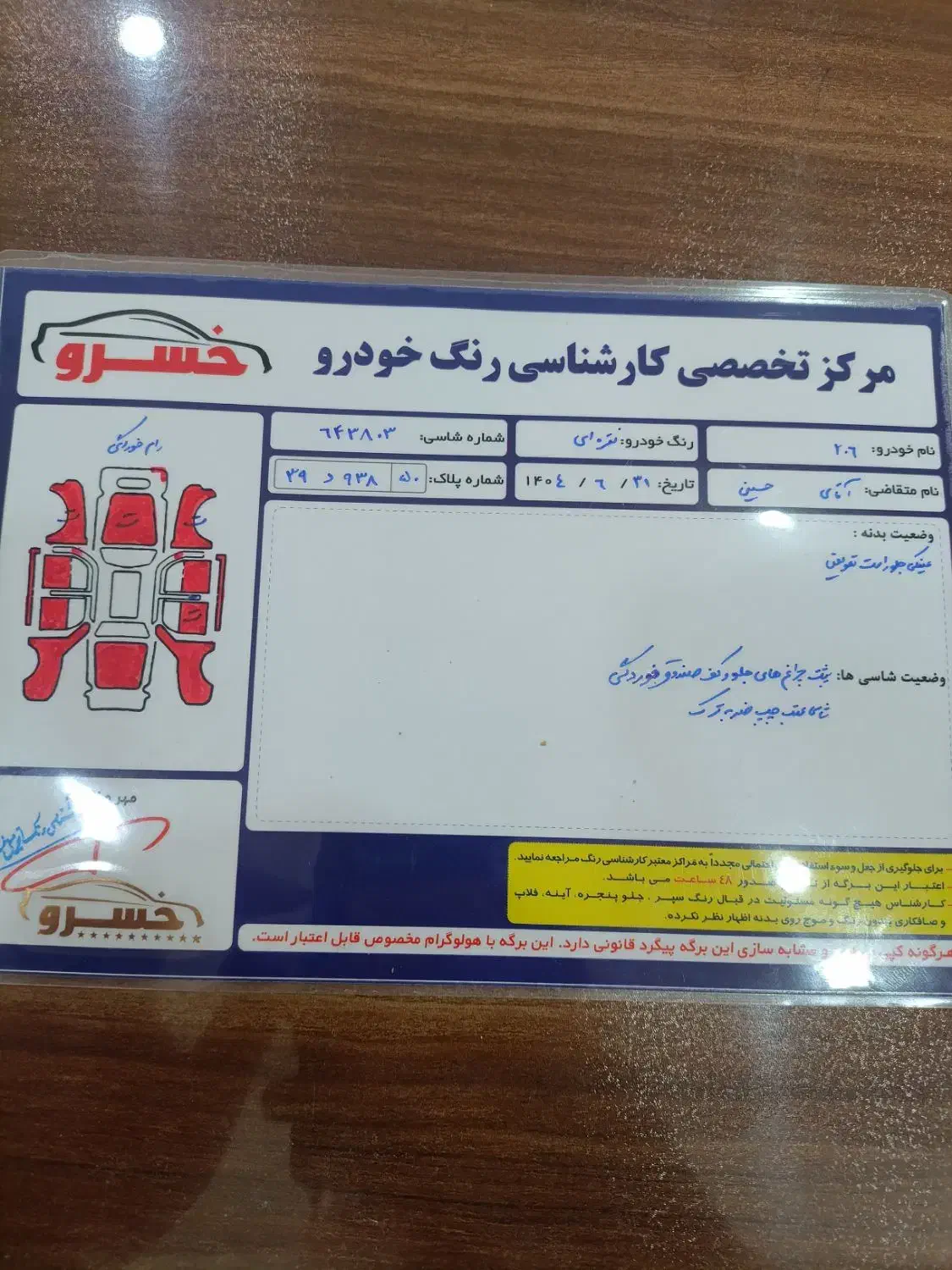 پژو 206 تیپ 2 - 1393