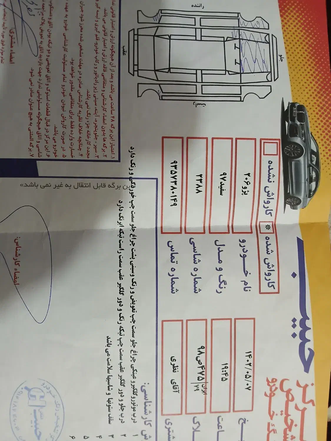 پژو 206 تیپ 2 - 1397