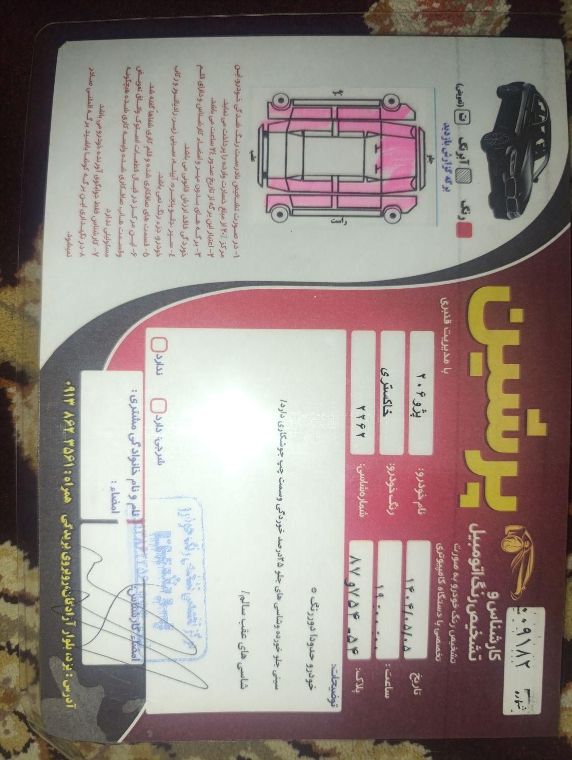 پژو 206 تیپ 5 - 1384