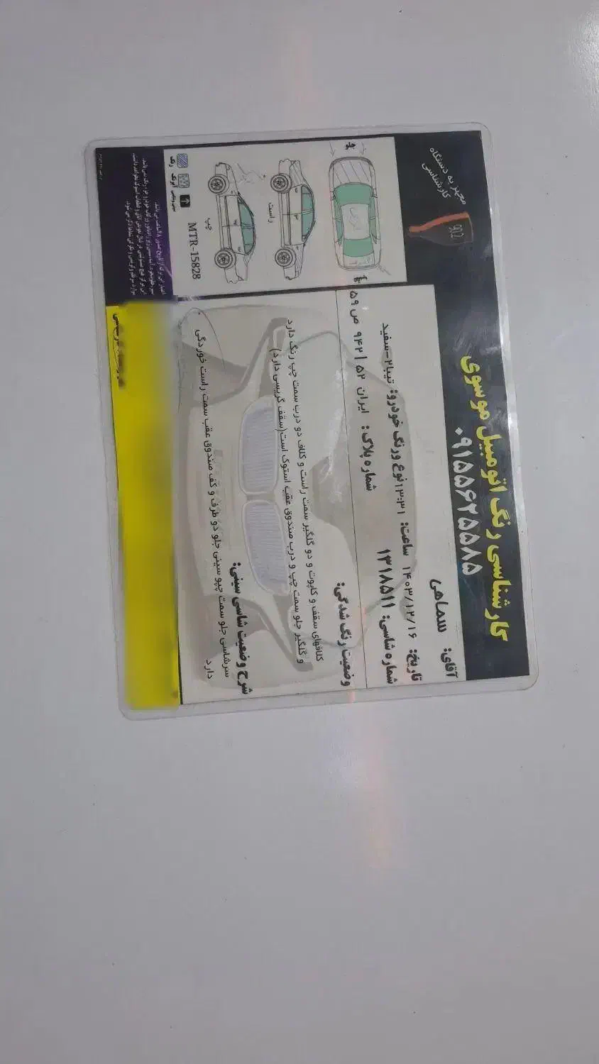 تیبا 2 EX رینگ آلومینیومی - 1400