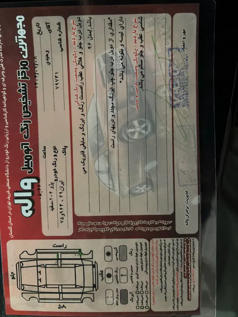 پژو 206 تیپ 2 - 1396