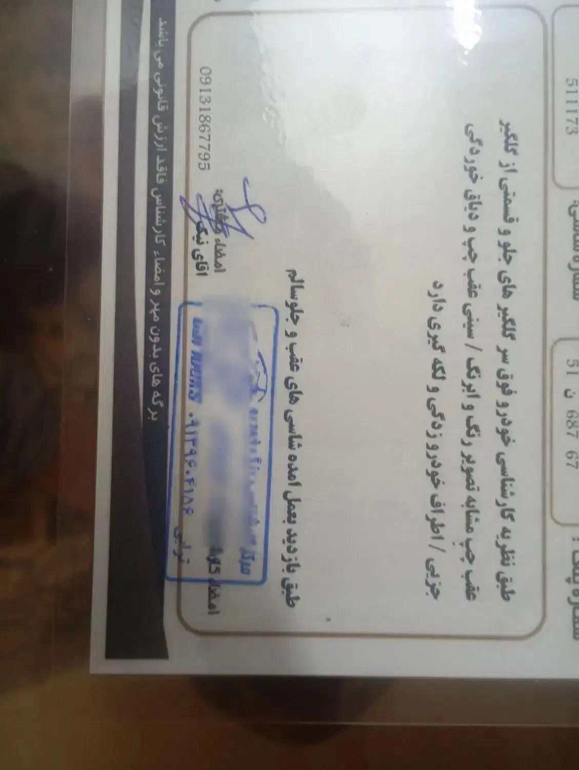 پژو 206 تیپ 2 - 1386