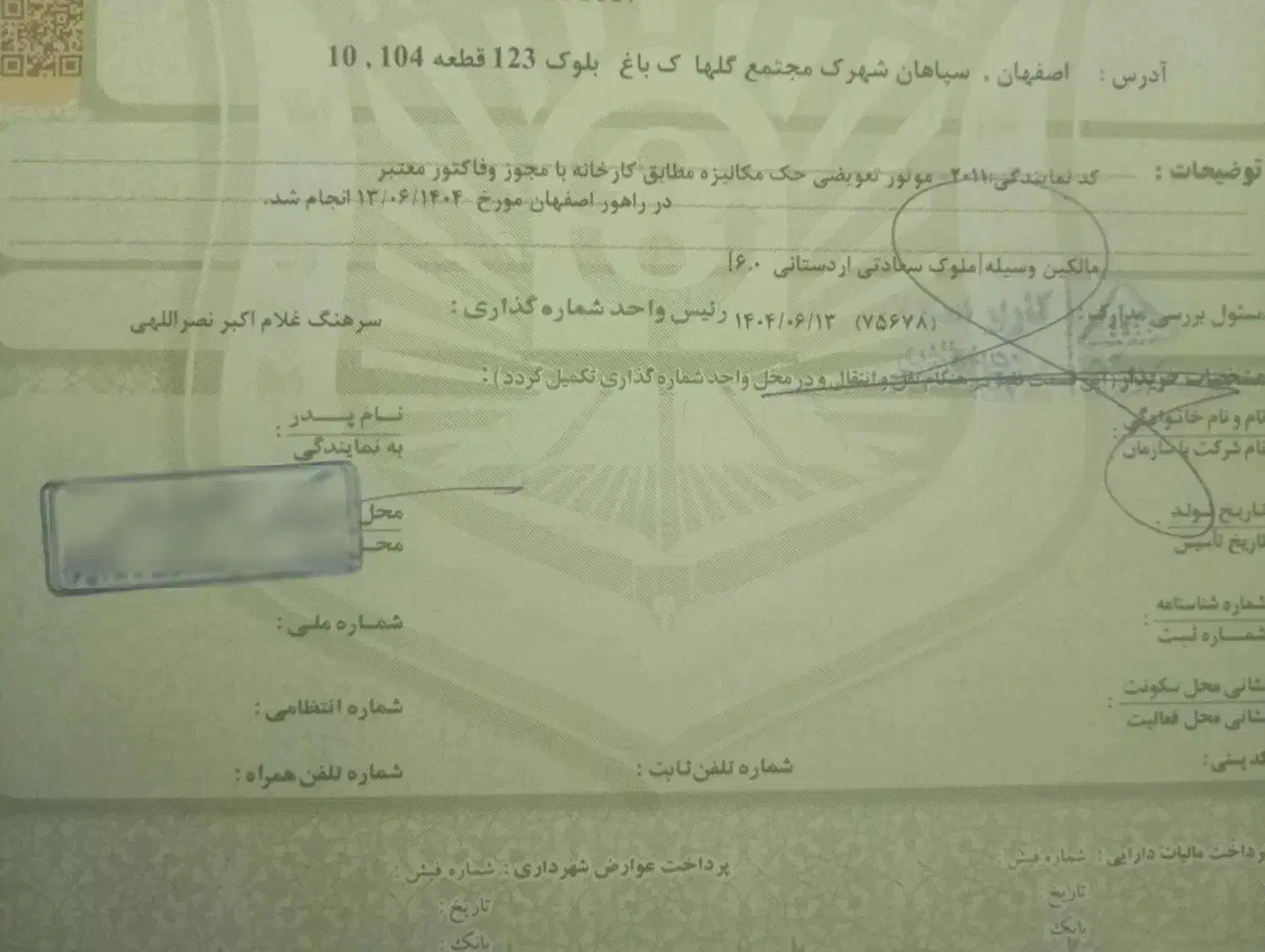 پژو 206 تیپ 2 - 1386