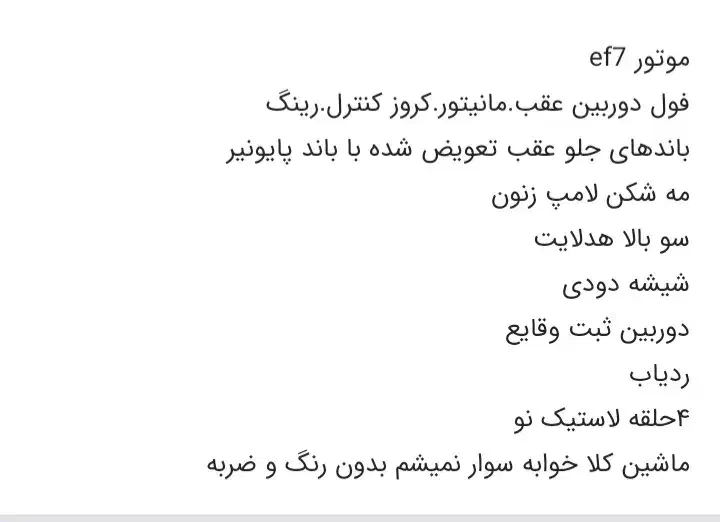 خودرو سمند، LX آگهی ann_20652909