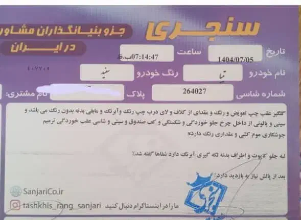 تیبا 2 EX رینگ آلومینیومی - 1399