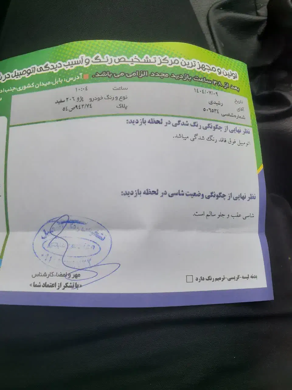 پژو 206 تیپ 5 - 1393