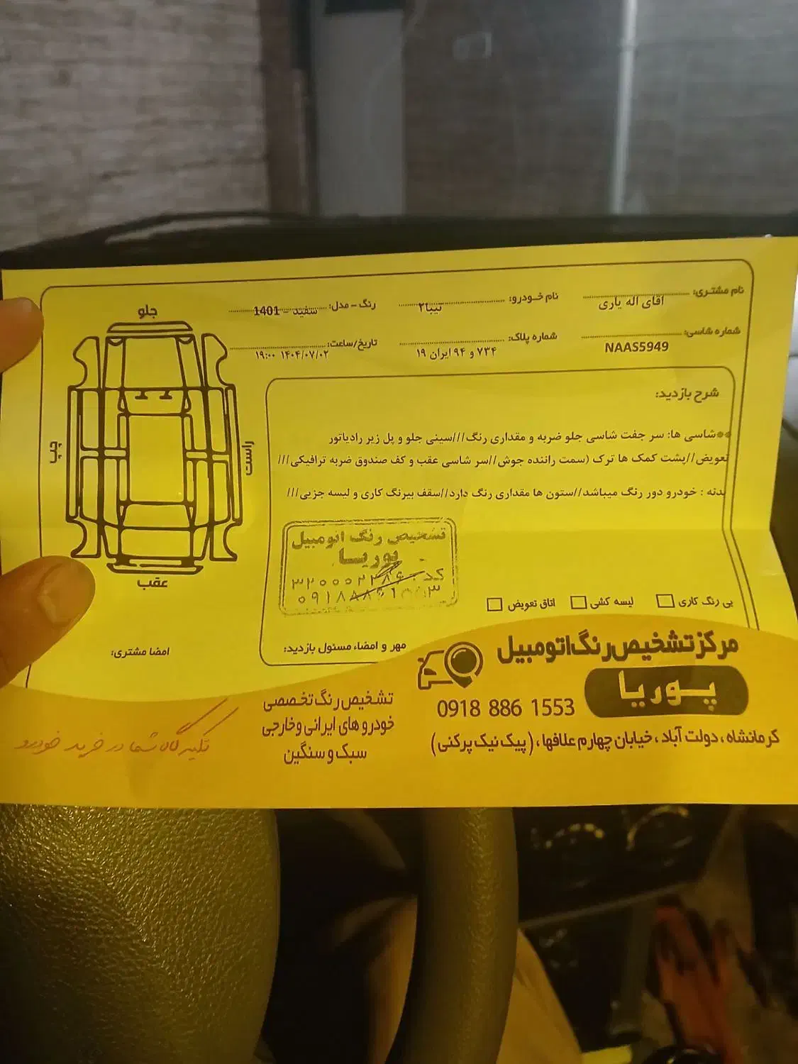 تیبا 2 EX رینگ آلومینیومی - 1401