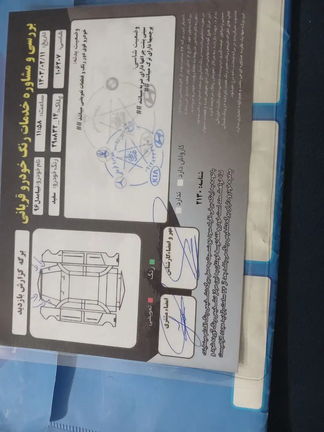 تیبا 2 EX رینگ آلومینیومی - 1396