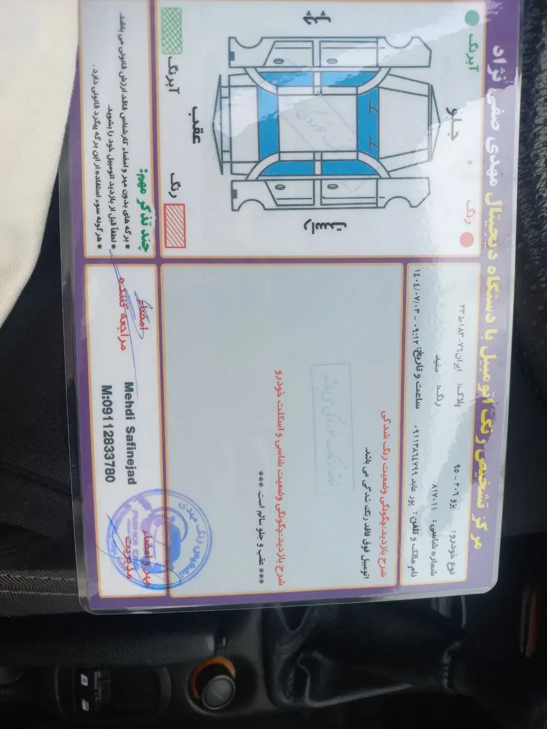 پژو 206 تیپ 2 - 1395