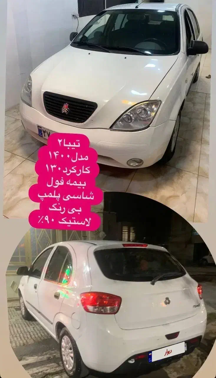 خودرو تیبا، 2 آگهی ann_20654672