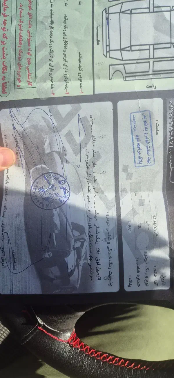 پژو 206 تیپ 5 - 1395