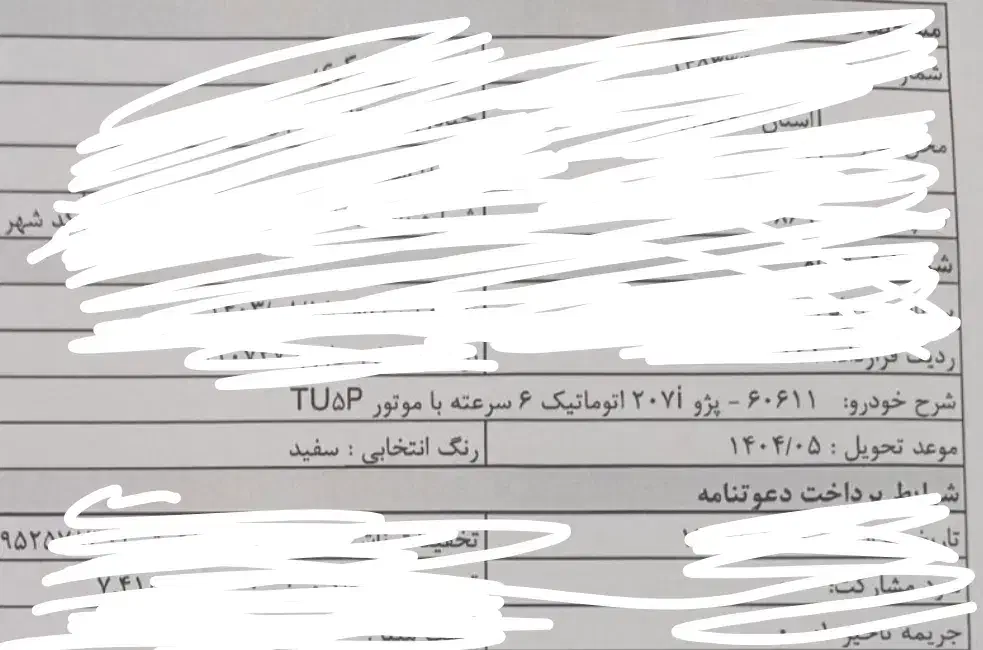 پژو 207 اتوماتیک TU5P - 1404