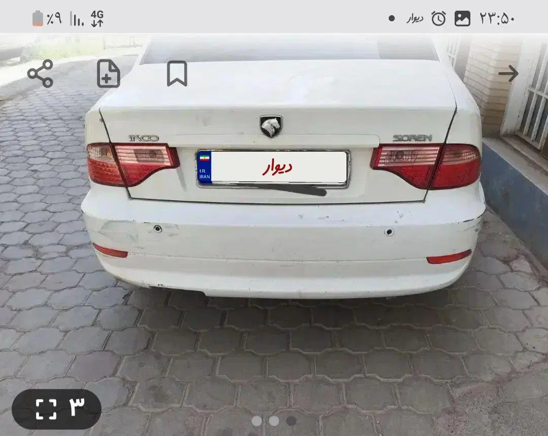 خودرو سمند، LX آگهی ann_20655163