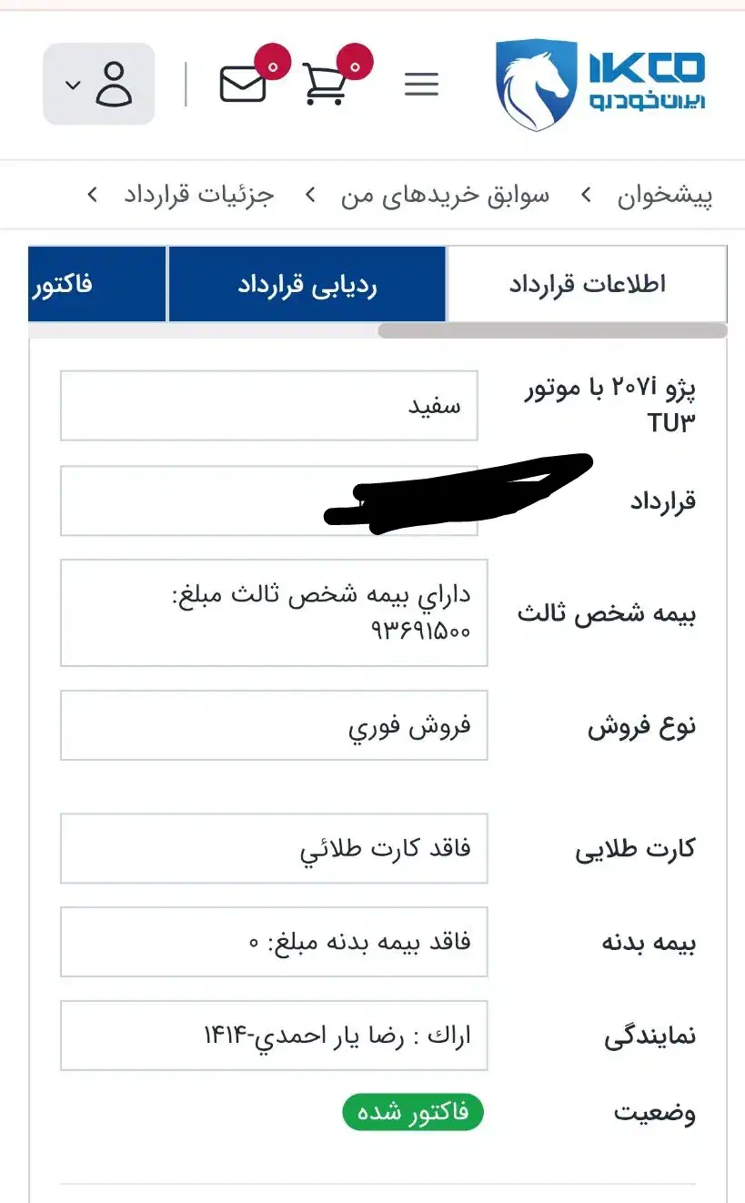 خودرو پژو، 207 آگهی ann_20655385