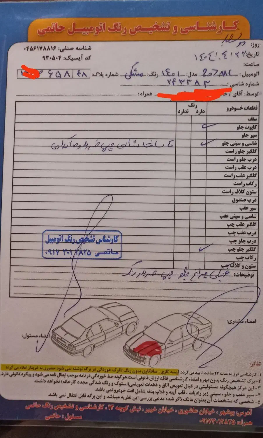 پژو 207 اتوماتیک TU5P - 1401