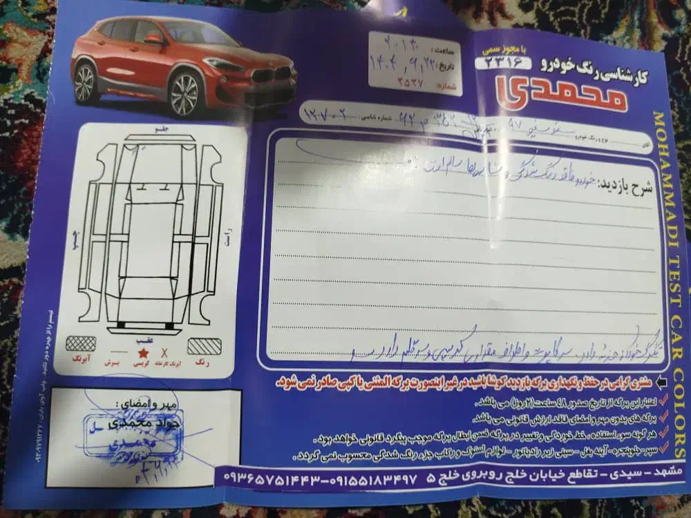 سمند LX EF7 دوگانه سوز - 1397