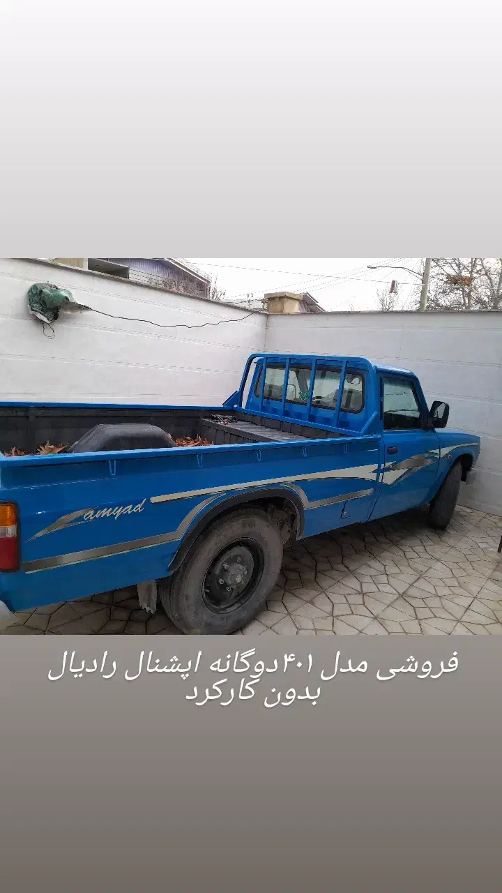 خودرو زامیاد، وانت نیسانZ24 آگهی ann_20656131